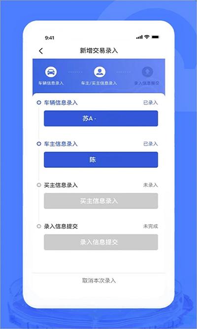 汽车交易宝app截图0