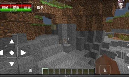我的世界缔造者安卓版截图1