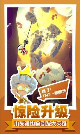 绝地大冒险游戏安卓版截图0