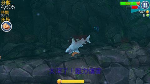 饥饿鲨破解版无限金币钻石版截图3