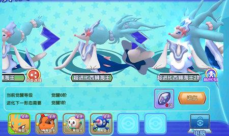 口袋妖怪日月最新版