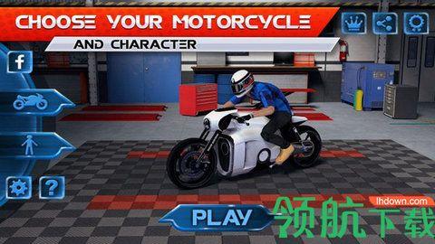 高速交通摩托车漂移中文版截图1