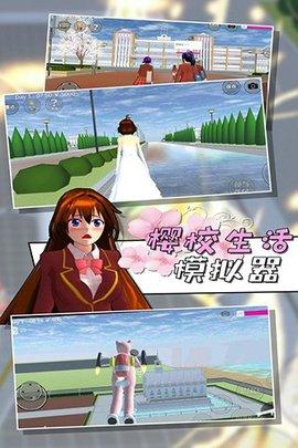 樱校联机版中文最新版2022截图1