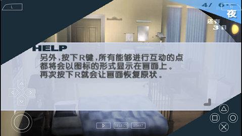 女神异闻录3中文汉化版