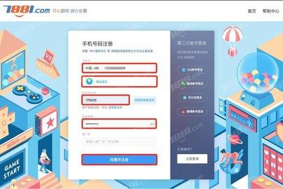 7881游戏交易平台手机客户端2022