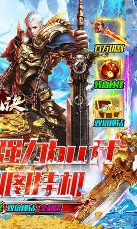 九珑诀烈焰屠魔无限钻石版截图0