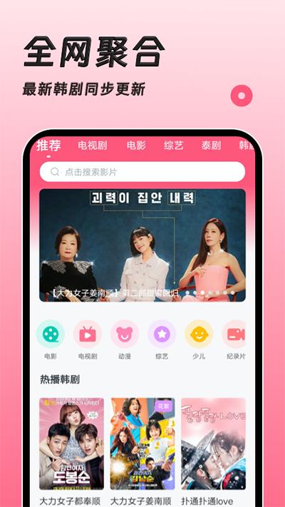 韩剧大全TV截图0
