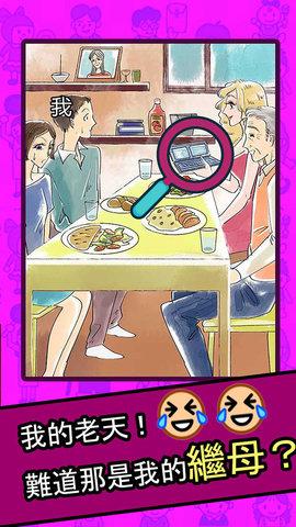 人生修罗场官方版截图3