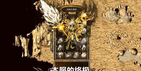 传奇之斗战胜佛无限资源版截图0