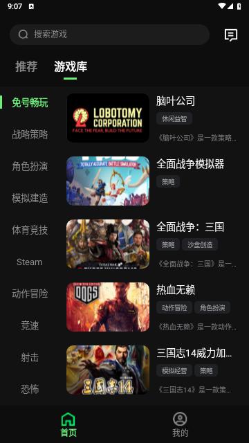 西瓜云游2024最新版截图2