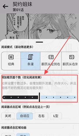 PasteMangaX第三方版