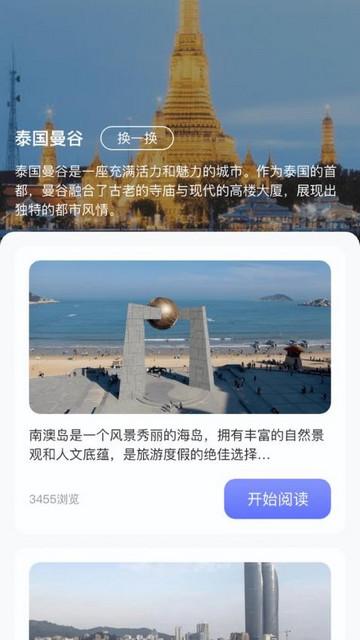 小鹿爱旅行手机版截图2