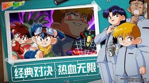 四驱兄弟安卓版截图2