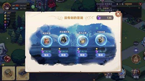 永夜之城序曲手游安卓版截图3