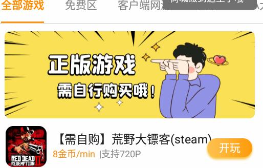 胖鱼道炫破解版