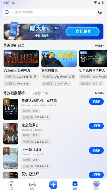 猫修官方版
