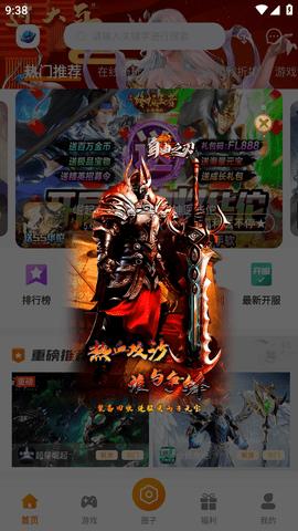 星空游盒子助手会员版截图0