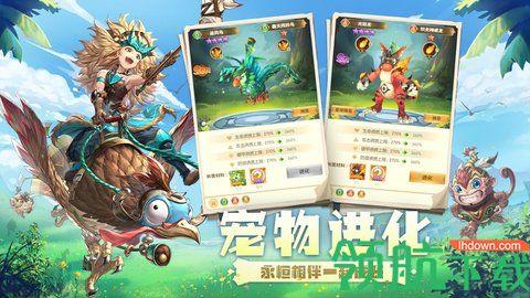 幻想龙谷手游官方最新版截图2