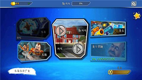 你好邻居2免费版