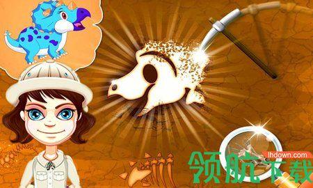 恐龙考古大师最新版截图2