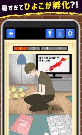 真的发生了游戏汉化正式版截图1