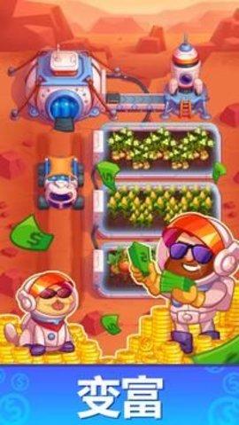 Y空间火星殖民安卓版截图3