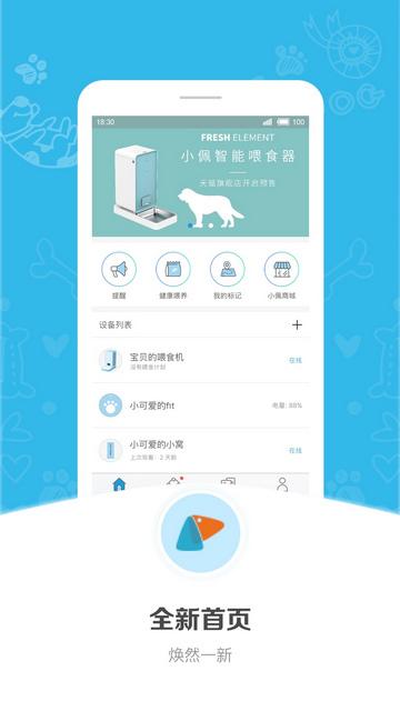 小佩宠物2024最新版截图0