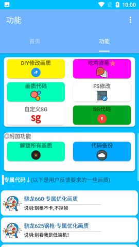 清柠画质助手120帧超高清版