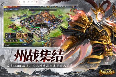 征服与荣耀正式版截图1