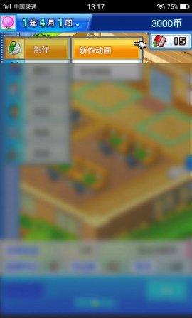 开罗游戏动画制作物语破解版