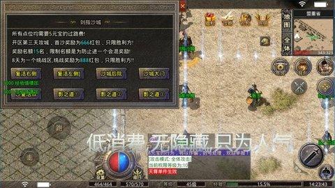 云沧传奇无限钻石元宝版截图1