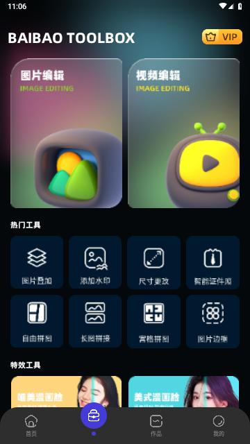 即录剪辑免费版截图1