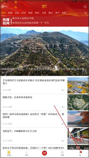 杭加新闻2024最新版