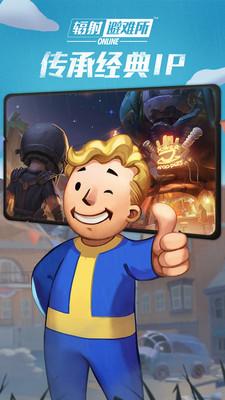 辐射避难所无限餐盒无限资源版截图3