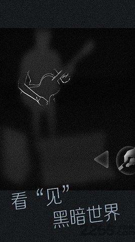 盲人模拟器手游2021最新版截图1