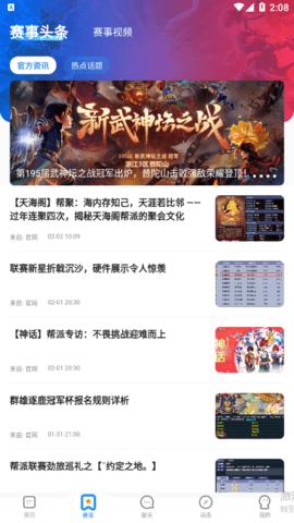 梦幻西游助手2023最新版截图2