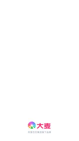 大麦网2024最新版截图0