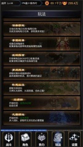 玛法传说变态服截图0