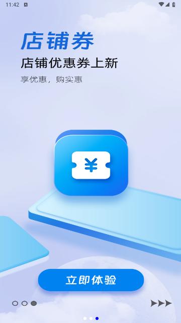 聚材通最新版截图3