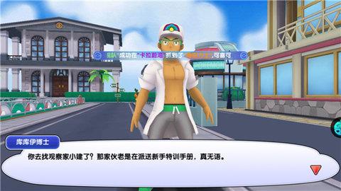 口袋妖怪日月最新版