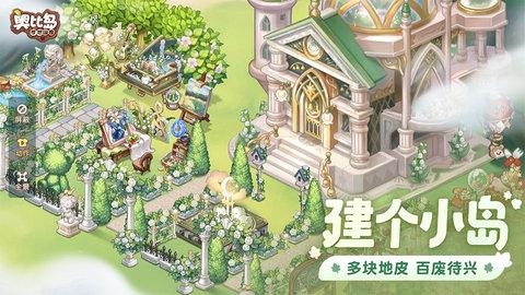 奥比岛梦想国度正式版截图0