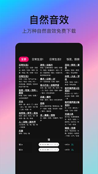 音编美声App截图0