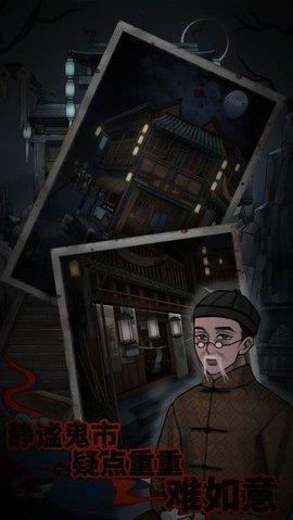 怨憎会安卓版截图0