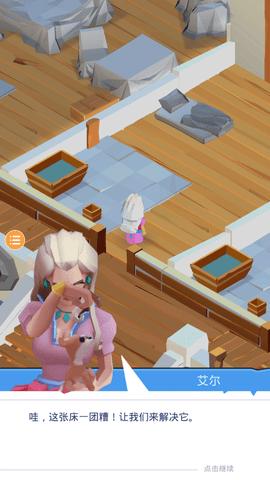 骑士客栈官方版截图3