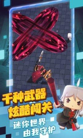 迷你探险队游戏安卓破解版截图2