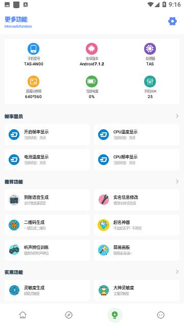 YZL工具箱2023免费版