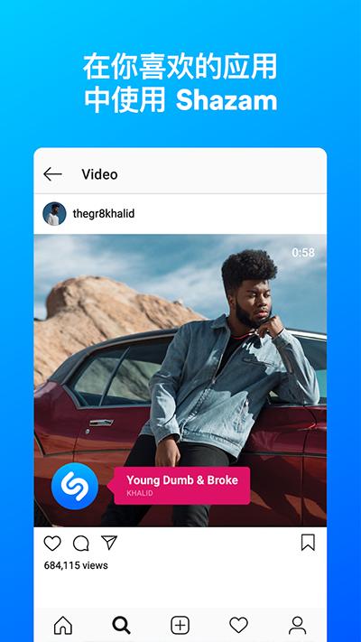 Shazam音乐识别最新版截图3