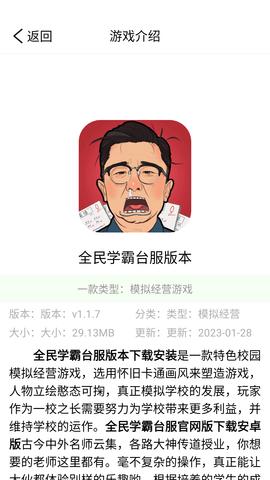 2393乐园安桌版截图2