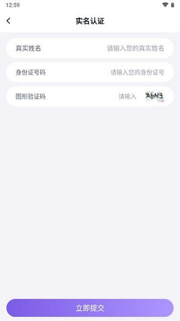 手游助手租号器app截图2