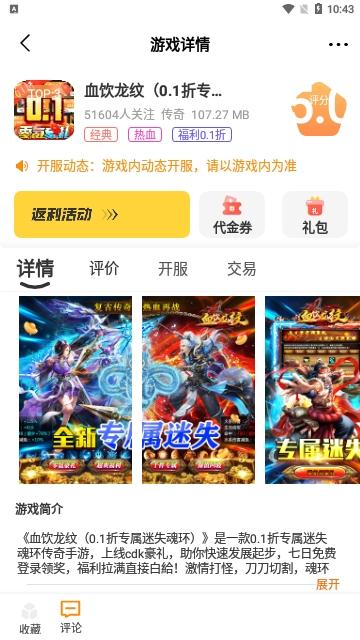 众游魔盒2024最新版截图2